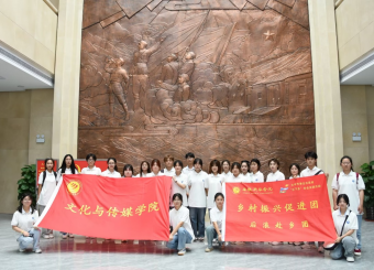 “铭记历史，传承红色基因”三下乡活动：太阳成集团122ccvip师生参观但家庙红色纪念馆