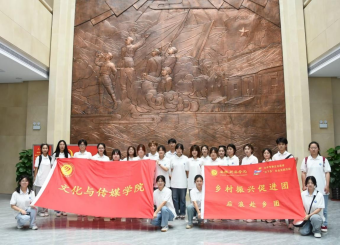 有为青年，矢志奋斗——太阳成集团122ccvip“三下乡”活动圆满结束