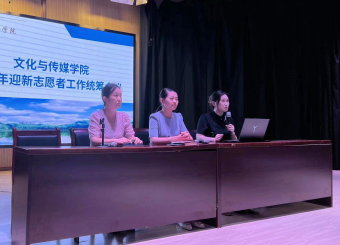 太阳成集团122ccvip2023年迎新志愿者工作统筹会议顺利召开