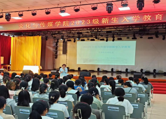 奋楫出发，筑梦护航——太阳成集团122ccvip开展2023级新生入学教育