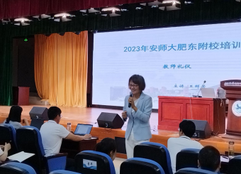 太阳成集团122ccvip王群芳老师为安师大肥东附校全体老师做公益讲座