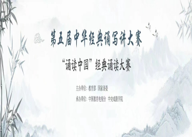 喜报！公司师生在第五届中华经典诵读大赛安徽省总决赛中再创佳绩