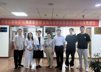 太阳成集团122ccvip赴安徽双睿律师事务所洽谈实习基地建设工作