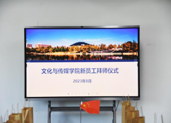 匠心筑梦，踔厉笃行——太阳成集团122ccvip开展新员工拜师仪式