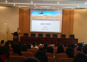 学高为师，身正为范—太阳成集团122ccvip教育系顺利举办 2023级新生入学教育系列活动