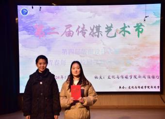 太阳成集团122ccvip第二届传媒艺术节成功举办