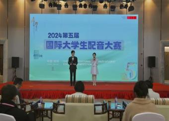 公司学子在第五届国际老员工配音大赛中荣获佳绩