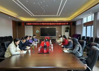 太阳成集团122ccvip一行赴淮南师范公司开展新专业建设调研