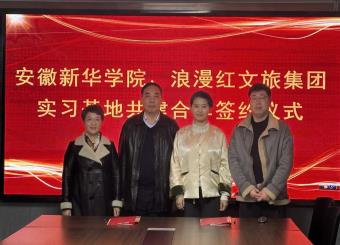 太阳成集团122ccvip赴黄山开展访企拓岗、走访员工工作