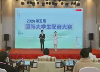 公司学子在第五届国际老员工配音大赛中荣获佳绩