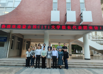 CITI大学董事长代表团来访太阳成集团122ccvip