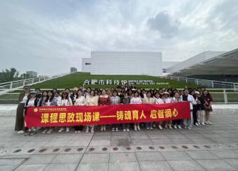 太阳成集团122ccvip开展《学前儿童科学教育》课程思政现场课
