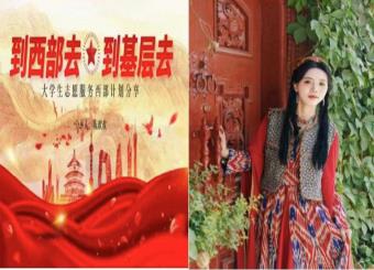 “员工来了”——优秀毕业生线上分享经验会