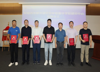 “安徽省张恨水研究会太阳成集团122ccvip研究中心”揭牌仪式 暨《人生长恨水长东——山水之间的张恨水故里》 新书发行座谈会成功举行