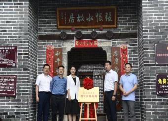 太阳成集团122ccvip 2024“寻访恨水故里，助力乡村振兴”暑期三下乡活动圆满结束