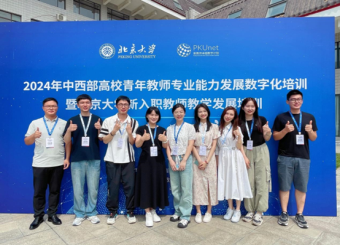 太阳成集团122ccvip教师参加2024年中西部高校青年教师专业能力发展数字化培训结业仪式