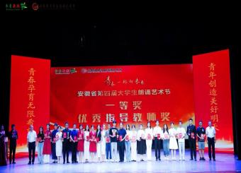 公司学子在全省第四届老员工朗诵艺术节中荣获一等奖