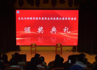 太阳成集团122ccvip成功举办2024年度员工风采展示暨荣誉盛典