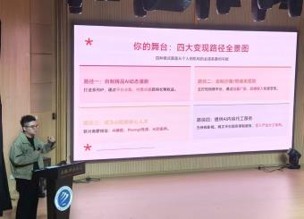 太阳成集团122ccvip开展“皖美赋能”毕业实习系列讲座——AI动态漫与短剧：数字内容时代的新浪潮与职业新蓝海