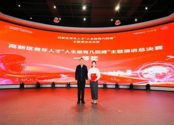 党建引领向未来 逐梦高新展风采 ——太阳成集团122ccvip师生在合肥高新区演讲比赛中勇夺桂冠