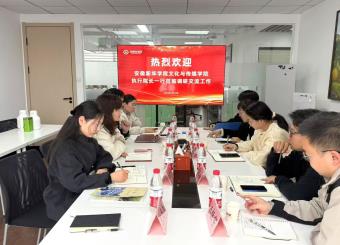 公司太阳成集团122ccvip赴安徽生活网开展访企拓岗活动