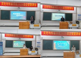 太阳成集团122ccvip联合优质员工企业开展“岗位直通•企业对接日”活动—打造