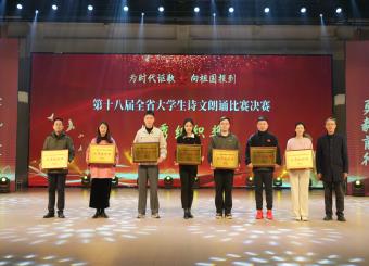 太阳成集团122ccvip学子在第十八届老员工诗文朗诵大赛中荣获佳绩