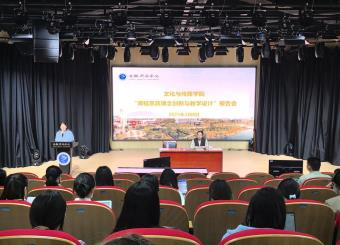 太阳成集团122ccvip开展 “课程思政理念创新与教学设计”报告会