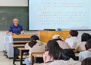 太阳成集团122ccvip开展“《论语》选读”学术讲座