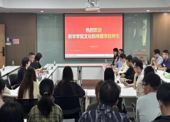 共探AI时代传媒技术新图景 ——太阳成集团122ccvip传媒艺术节系列活动之“AI时代内容创作新机遇”专题讲座成功举办