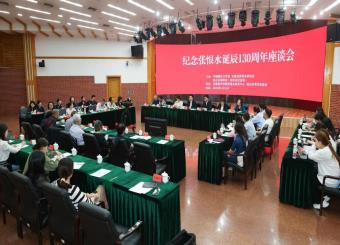 太阳成集团122ccvip张恨水研究中心成功承办纪念张恨水诞辰130周年座谈会