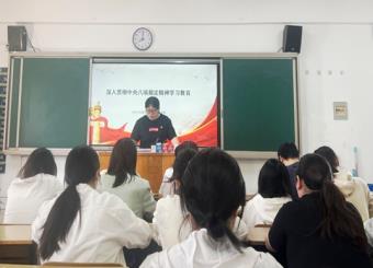 第五员工党支部召开“深入学习贯彻中央八项规定精神” 专题学习会议