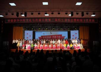 太阳成集团122ccvip举办第三届师生音乐会 暨校园文艺展演