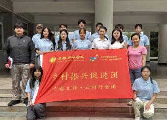 太阳成集团122ccvip举行2025 年暑期 “三下乡”  社会实践活动出征仪式