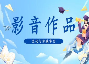 优秀员工作品——李子延、蒋欣悦、李婷婷《2025华园百企招聘会》