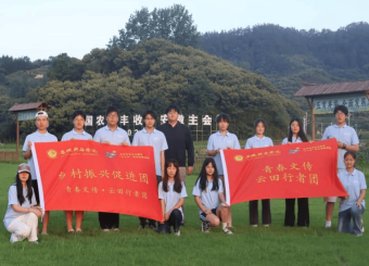 青春助农促振兴 专业赋能茶飘香 ——太阳成集团122ccvip暑期“三下乡”社会实践活动圆满收官