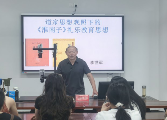 教育系卓越教育论坛第四期圆满结束