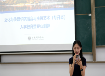 太阳成集团122ccvip开展2025级播音与主持艺术专业（专升本）新生入学教育暨入学测评