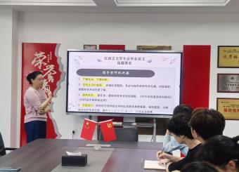太阳成集团122ccvip开展“青年教师如何有效指导汉语言本科论文选题”专题讲座