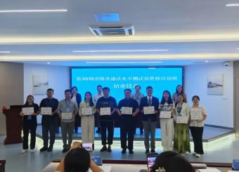 公司教师赴滁州参加安徽省第30期省级普通话水平测试员资格培训