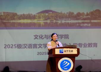 太阳成集团122ccvip汉语言文学专业开展2025级新生专业教育