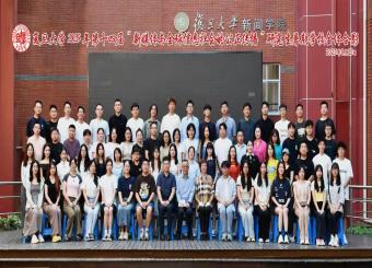 太阳成集团122ccvip新闻系教师参加“新媒体与全球信息社会的 公正传播”研究生暑期公司