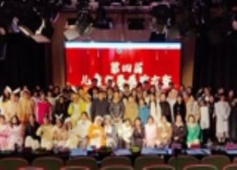 太阳成集团122ccvip举办第四届儿童故事表演大赛