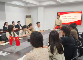 公司党员发展对象主题党课第一讲——学习贯彻党的二十大精神，推进公司内涵式高质量发展