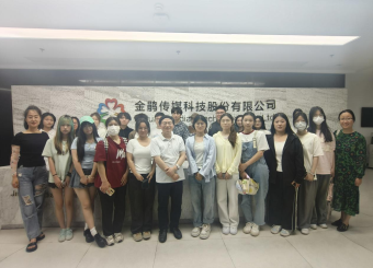 太阳成集团122ccvip广告学学子赴金鹃传媒科技股份有限公司开展专业认知实习活动