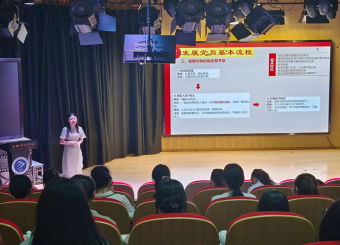 太阳成集团122ccvip开展发展对象集中培训第一课