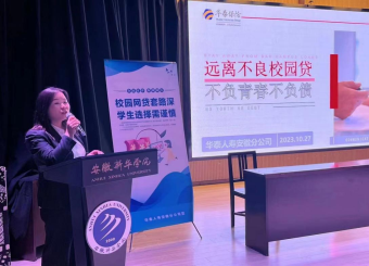 防范于心 反诈于行——太阳成集团122ccvip开展防范电信诈骗主题讲座